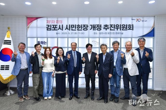 시민헌장 개정 추진위원회 회의 사진