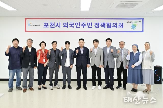 포천시, 2025년 제1회 외국인 주민 정책협의회 개최