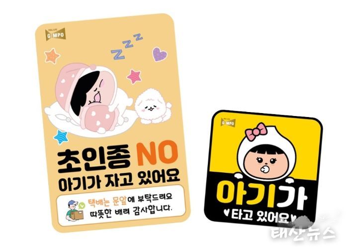 스티커 2종 이미지