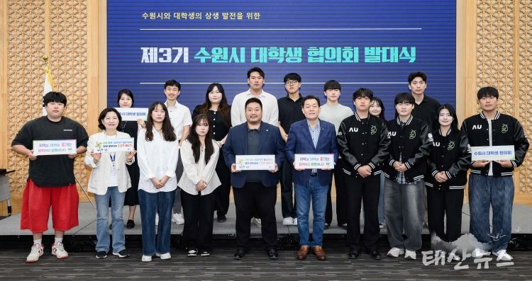 이재준 시장(앞줄 오른쪽 5번째)이 제3기 수원시 대학생협의회 회원들과 함께하고 있다.