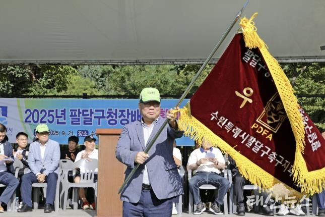 수원시 팔달구, 2025년 팔달구청장배 생활체육 축구대회 개최