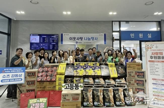 수원시 팔달구 고등동, 2025 추석 명절 이웃사랑 나눔 전달식 개최