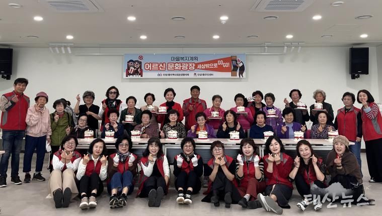 안성시 안성1동 지역사회보장협의체, 홀몸 어르신을 위한