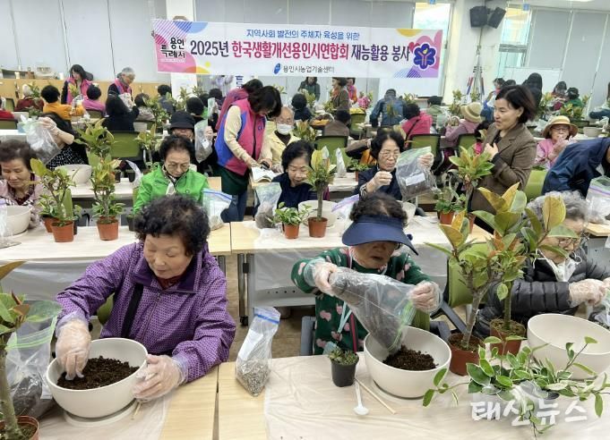 용인특례시는 생활개선회 재능기부로 홀로어르신 대상 반려식물 모듬심기 체험 프로그램을 진행했다