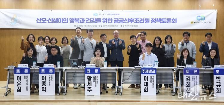 경기도의회 황세주 의원, 산후조리원 모자동실 확대, 공공에서 선도해야