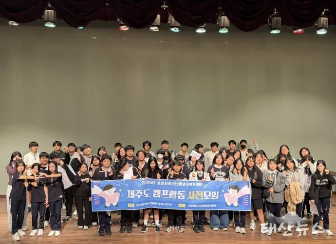 포천시청소년재단 포천시청소년방과후아카데미, 제주 연합캠프 사전 모임 개최