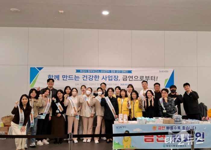 금연캠패인 기념 촬영