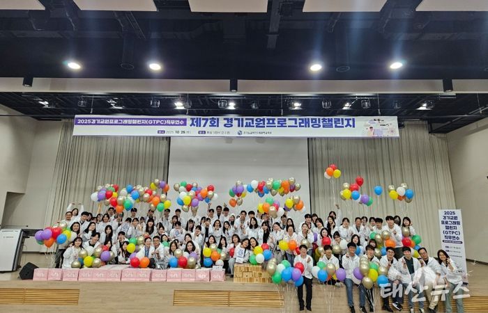 경기도교육청미래과학교육원, ‘경기교원프로그래밍챌린지 직무 연수’운영