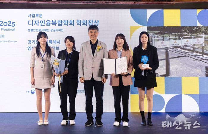 용인특례시는 24일 '2025 대한민국 공공디자인대상' 사업부분 학회장상을 수상했다