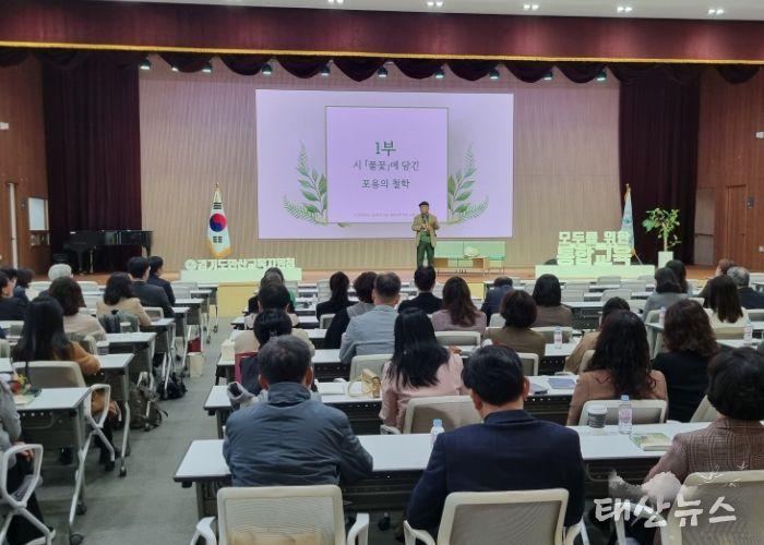 경기도안산교육지원청 특수교육지원센터 2025학년도 교(원)장 대상 통합교육 역량 강화 연수 실시