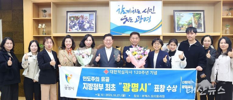 박승원 광명시장(사진 왼쪽에서 여섯 번째)이 전국 지방정부 최초 대한적십자사 유공표창 수상기념으로 복지정책과 직원들과 기념촬영을 하고 있다.