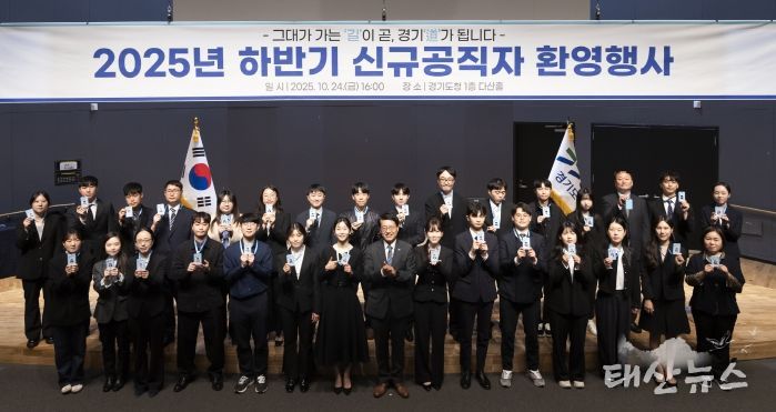 2025 하반기 신규공직자 환영행사