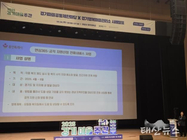 용인특례시, 유림동 행복마을관리소 경기도 우수사례 ‘장려상’ 수상