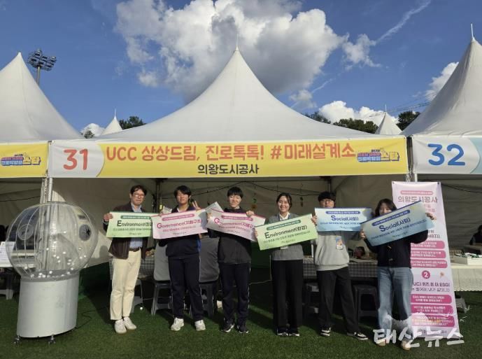 의왕도시공사, 제12회 의왕시청소년진로박람회 참여