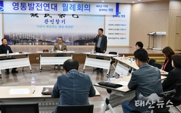 수원시 영통구 영통발전연대 10월 월례회의 개최