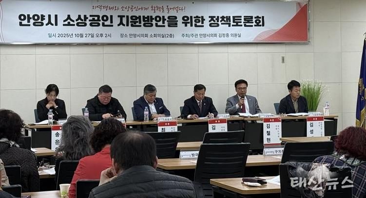 경기도의회 김철현 의원, '안양시 경제 재도약' 위한 안양시의회 토론회 참석