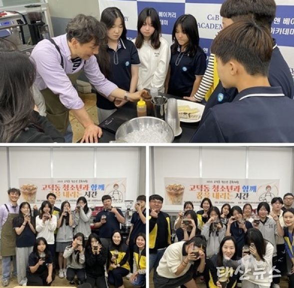 고덕동 청소년지도위원회, 청소년 문화 체험 개최