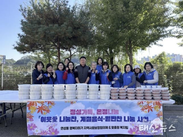 시흥시 연성동, ‘이웃애(愛) 나눔찬 계절음식·밑반찬 나눔사업’으로 취약계층에 따뜻한 식사 지원