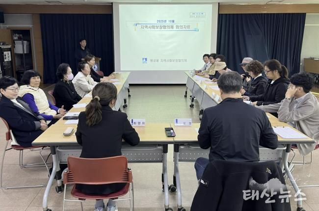 수원시 팔달구 행궁동 지역사회보장협의체, 10월 월례회의 개최