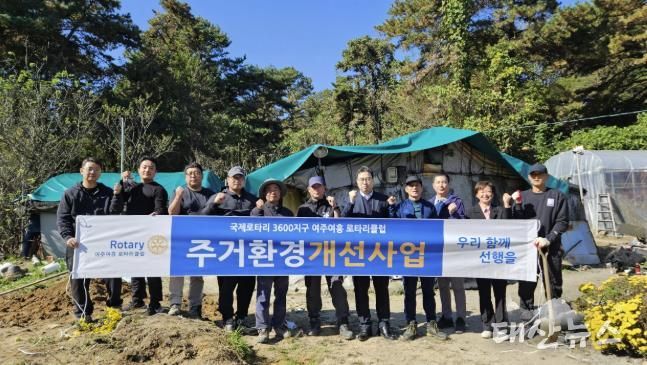 여주여흥로타리클럽, 주거취약계층 위한 집수리 봉사 실시