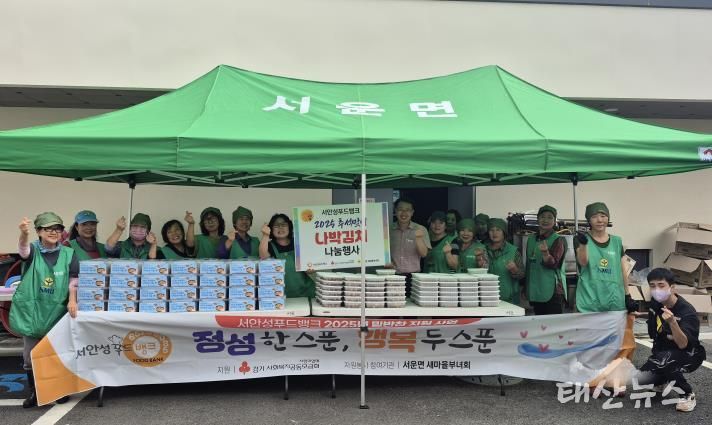 안성시 서운면 새마을부녀회-서안성푸드뱅크 취약계층 가구를 위한 반찬봉사 실시