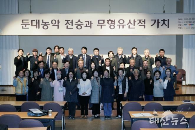 군포시의회 이길호․이혜승 의원은 10월 28일 개최된 ‘둔대농악 전승과 무형유산적 가치’ 학술세미나에 참여해 향토문화의 효율적 전승 보전을 위해 행정적 지원 강화의 필요성을 강조했다.