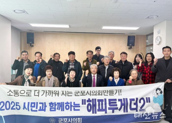 군포시의회 의원연구단체 ‘해피투게더 2’는 29일 군포시사회적경제․마을공동체지원센터 프로그램실에서 군포시 농촌지도자연합회 회원 10여 명, 농업 담당 공무원들과 만나 지역의 농업 발전 방안을 논의했다.