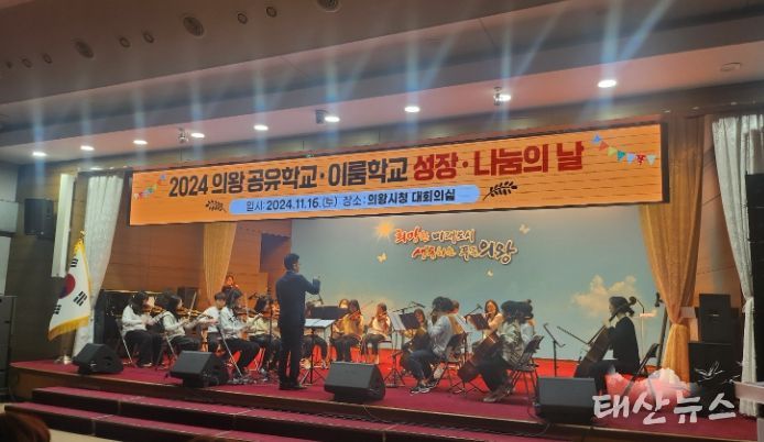 에듀 의왕 학생 동아리 활동