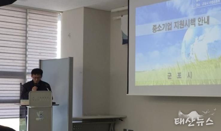 중소기업지원 시책설명