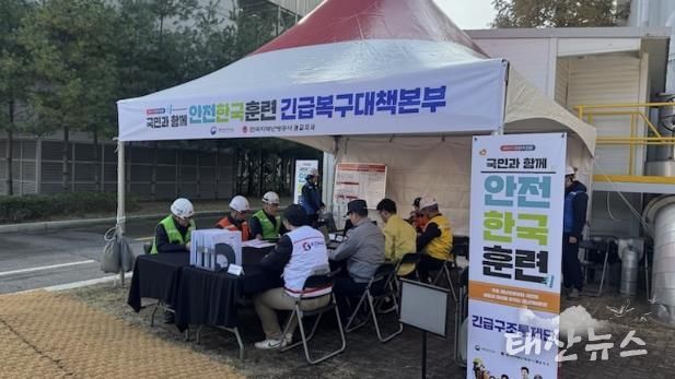 수원시와 유관기관이 한국지역난방공사 광교지사에서 2025년 하반기 통합지원본부 훈련을 하고 있다.