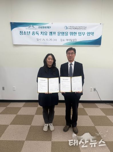 가평군청소년상담복지센터, 도박치유 업무협약