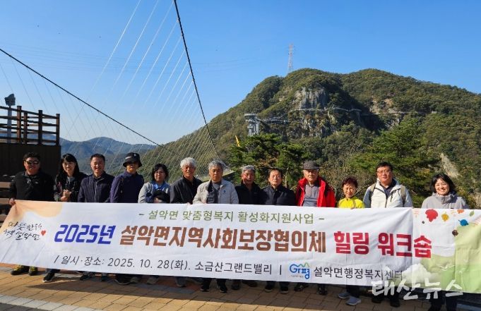 가평 설악면 지사협, 위원 역량강화 워크숍