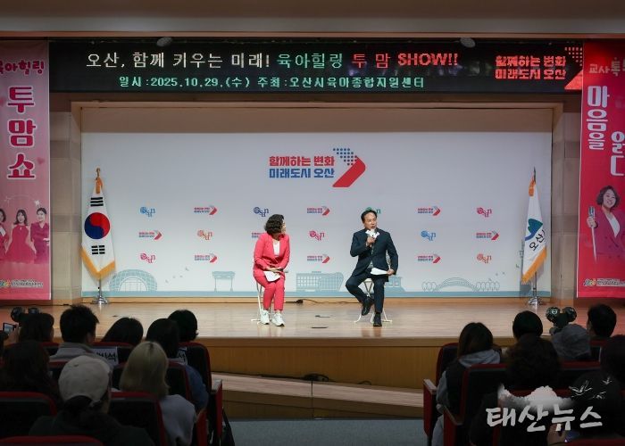 오산시, ‘오산, 함께 키우는 미래!’힐링콘서트 개최