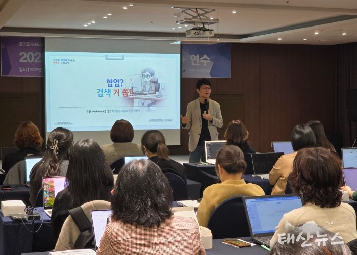 수원교육지원청, 행정실무사 대상‘디지털 플러스+ 연수’실시