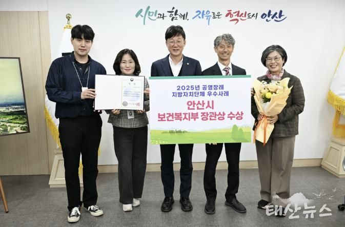 이민근 안산시장(가운데)이 ‘2025년 공영 장례 지자체 우수사례 공모전’에서 우수상을 수상하고 관계 공무원들과 함께 기념촬영을 하고 있다.