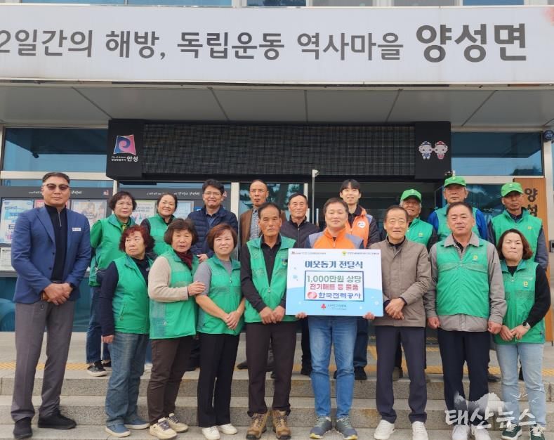 한전 경인건설본부, 안성시 양성면 지역주민을 위해 1,000만 원 상당 후원물품 기탁