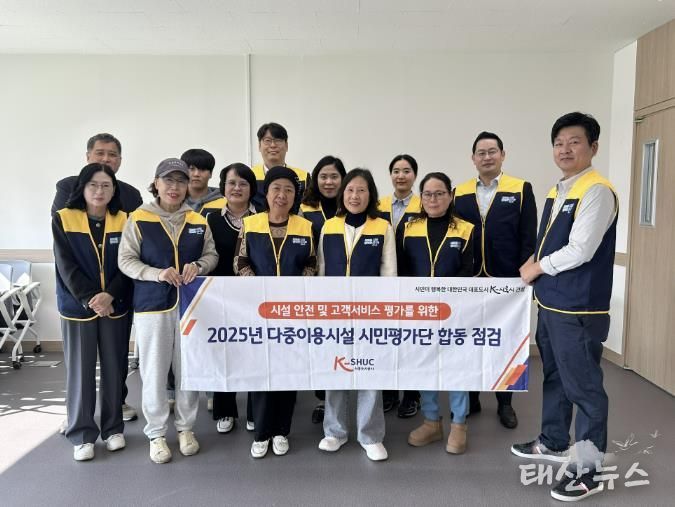 시흥도시공사, 시민과 함께하는 다중이용시설 합동 안전점검 실시