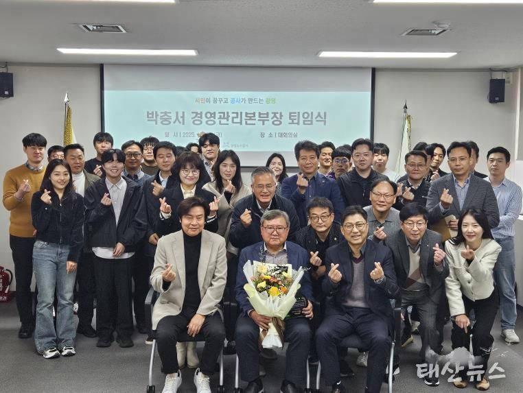 광명도시공사, 박충서 경영관리본부장 퇴임식 개최