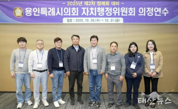 자치행정위원회 의정연수에 참석한 의원들이 기념촬영을 하고 있다.