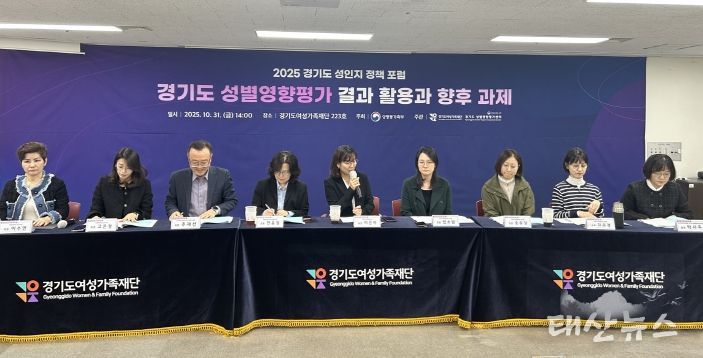 성인지 정책포럼