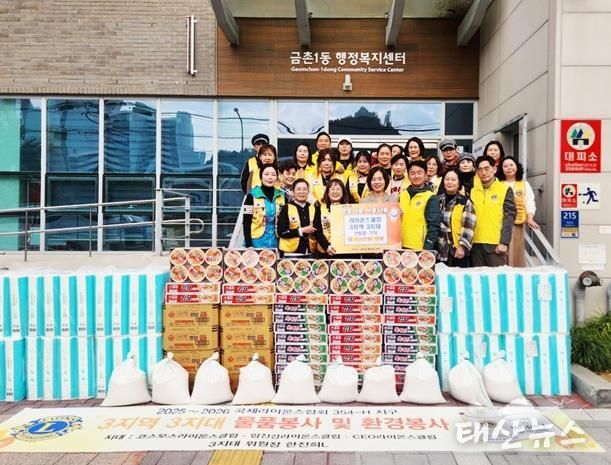 파주시 금촌1동, 파주시 라이온스클럽 3지역 3지대로부터 150만 원 상당 생필품 기탁 받아