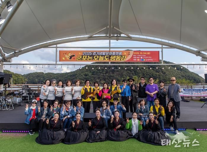 군포문화재단, 경기생활문화플랫폼 '군포는 오늘도 생동감' 시민교류프로그램 성료