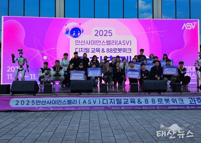 2025 안산 사이언스밸리 과학축제, 학생 체험부스로 미래과학교육을 열다