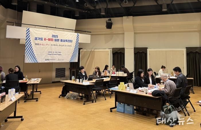 일본 통상촉진단