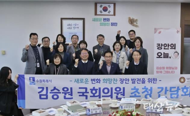 수원시 장안구, 지역 발전을 위한 김승원 국회의원 초청 간담회 개최