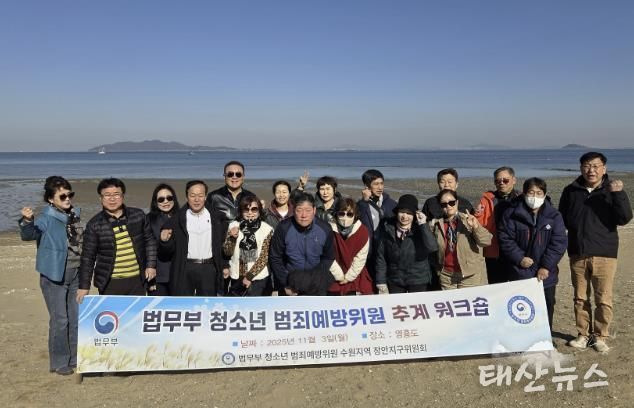법무부 청소년 범죄예방위원 장안지구위원회, 워크숍 개최