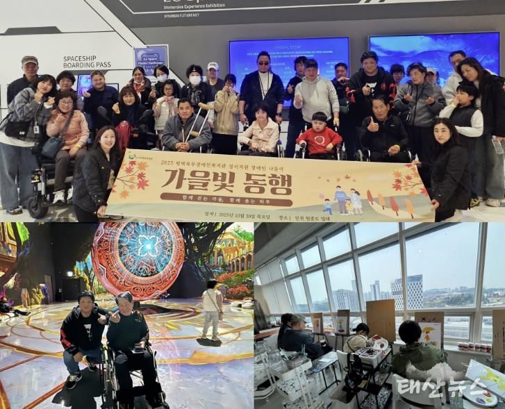 평택북부장애인복지관, 휠체어 이용인과 함께하는 무장애 가을나들이 '가을빛 동행' 진행