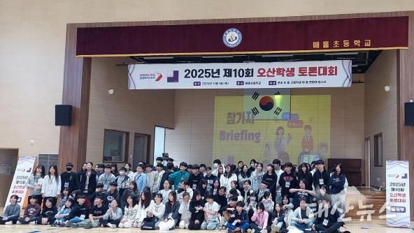오산시, ‘제10회 오산학생토론대회’ 성황리에 개최