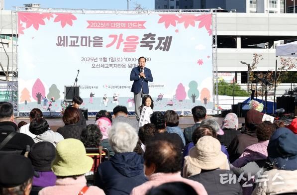 오산시 세교복지타운, ‘2025년 다 함께 만드는 세교마을 가을 축제’ 성황리 개최