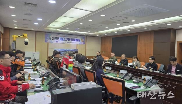 가평군, 가을철 산불방지대책본부 본격 가동